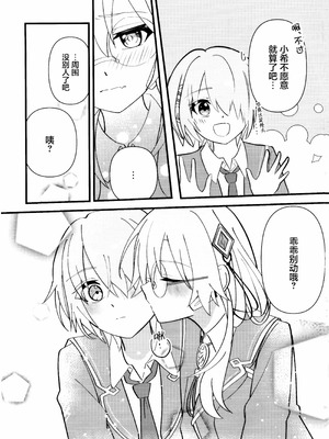 (鍵島15) [Aoiro Shizuku (Ao)] Let Me Feel You (ヘブンバーンズレッド) [红烧礼堂汉化组006×茅森月歌吧汉化委员会]_06_jdqa