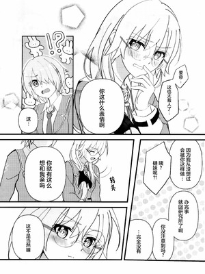 (鍵島15) [Aoiro Shizuku (Ao)] Let Me Feel You (ヘブンバーンズレッド) [红烧礼堂汉化组006×茅森月歌吧汉化委员会]_07_vuyu