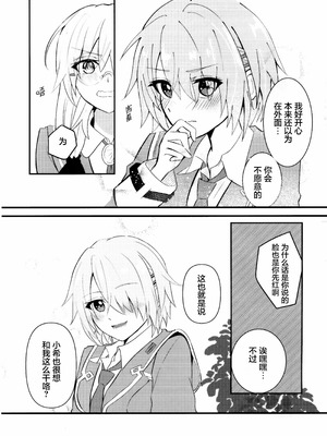 (鍵島15) [Aoiro Shizuku (Ao)] Let Me Feel You (ヘブンバーンズレッド) [红烧礼堂汉化组006×茅森月歌吧汉化委员会]_08_wfot