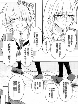 (鍵島15) [Aoiro Shizuku (Ao)] Let Me Feel You (ヘブンバーンズレッド) [红烧礼堂汉化组006×茅森月歌吧汉化委员会]_09_fqfq