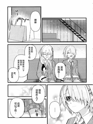 (鍵島15) [Aoiro Shizuku (Ao)] Let Me Feel You (ヘブンバーンズレッド) [红烧礼堂汉化组006×茅森月歌吧汉化委员会]_10_pvpy