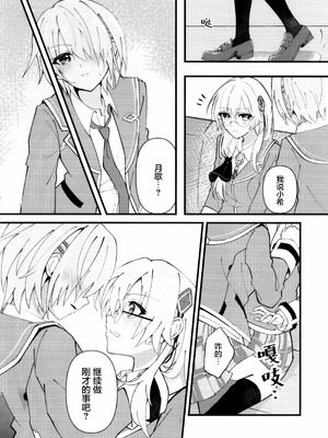 (鍵島15) [Aoiro Shizuku (Ao)] Let Me Feel You (ヘブンバーンズレッド) [红烧礼堂汉化组006×茅森月歌吧汉化委员会]_11_ikhv