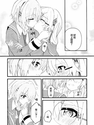 (鍵島15) [Aoiro Shizuku (Ao)] Let Me Feel You (ヘブンバーンズレッド) [红烧礼堂汉化组006×茅森月歌吧汉化委员会]_12_kphc