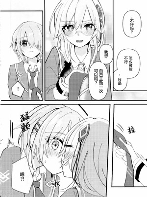 (鍵島15) [Aoiro Shizuku (Ao)] Let Me Feel You (ヘブンバーンズレッド) [红烧礼堂汉化组006×茅森月歌吧汉化委员会]_13_rwqc