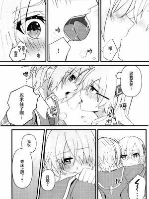 (鍵島15) [Aoiro Shizuku (Ao)] Let Me Feel You (ヘブンバーンズレッド) [红烧礼堂汉化组006×茅森月歌吧汉化委员会]_14_afnj