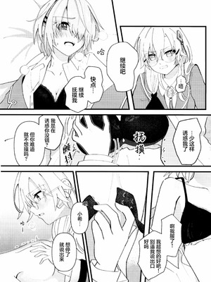 (鍵島15) [Aoiro Shizuku (Ao)] Let Me Feel You (ヘブンバーンズレッド) [红烧礼堂汉化组006×茅森月歌吧汉化委员会]_16_etxa