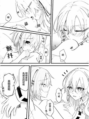 (鍵島15) [Aoiro Shizuku (Ao)] Let Me Feel You (ヘブンバーンズレッド) [红烧礼堂汉化组006×茅森月歌吧汉化委员会]_17_rvmb