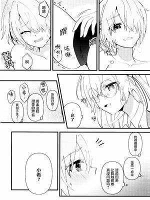 (鍵島15) [Aoiro Shizuku (Ao)] Let Me Feel You (ヘブンバーンズレッド) [红烧礼堂汉化组006×茅森月歌吧汉化委员会]_18_fvqm