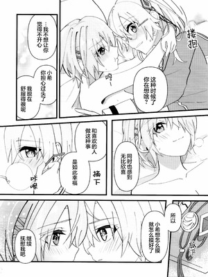 (鍵島15) [Aoiro Shizuku (Ao)] Let Me Feel You (ヘブンバーンズレッド) [红烧礼堂汉化组006×茅森月歌吧汉化委员会]_19_waku