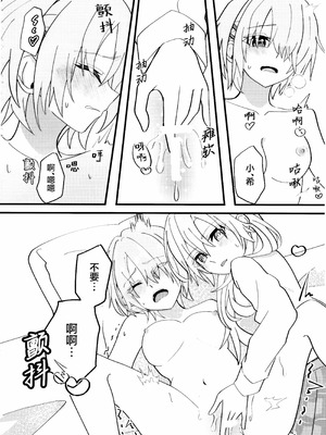 (鍵島15) [Aoiro Shizuku (Ao)] Let Me Feel You (ヘブンバーンズレッド) [红烧礼堂汉化组006×茅森月歌吧汉化委员会]_21_tcrx