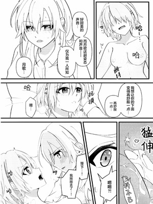 (鍵島15) [Aoiro Shizuku (Ao)] Let Me Feel You (ヘブンバーンズレッド) [红烧礼堂汉化组006×茅森月歌吧汉化委员会]_22_uedw