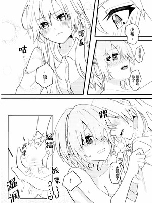 (鍵島15) [Aoiro Shizuku (Ao)] Let Me Feel You (ヘブンバーンズレッド) [红烧礼堂汉化组006×茅森月歌吧汉化委员会]_24_lpdb