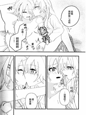(鍵島15) [Aoiro Shizuku (Ao)] Let Me Feel You (ヘブンバーンズレッド) [红烧礼堂汉化组006×茅森月歌吧汉化委员会]_25_gest