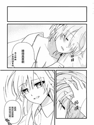 (鍵島15) [Aoiro Shizuku (Ao)] Let Me Feel You (ヘブンバーンズレッド) [红烧礼堂汉化组006×茅森月歌吧汉化委员会]_26_iakm