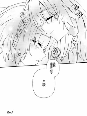 (鍵島15) [Aoiro Shizuku (Ao)] Let Me Feel You (ヘブンバーンズレッド) [红烧礼堂汉化组006×茅森月歌吧汉化委员会]_27_dcqt