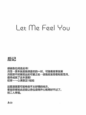 (鍵島15) [Aoiro Shizuku (Ao)] Let Me Feel You (ヘブンバーンズレッド) [红烧礼堂汉化组006×茅森月歌吧汉化委员会]_28_tqvw