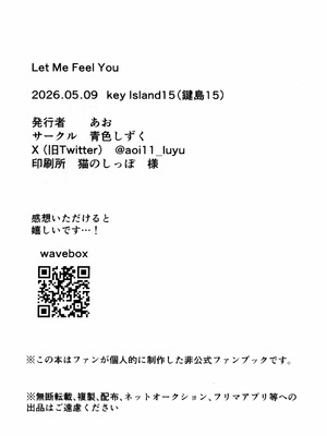 (鍵島15) [Aoiro Shizuku (Ao)] Let Me Feel You (ヘブンバーンズレッド) [红烧礼堂汉化组006×茅森月歌吧汉化委员会]_29_dfcp