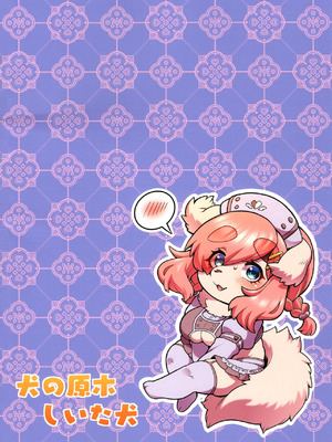 (関西けもケット9) [犬の原木 (しいた犬)] もっと!めぐみさんの秘蜜 [中国翻訳] [香蒲]_02_dors