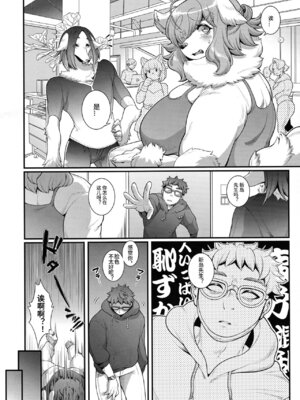 (関西けもケット9) [犬の原木 (しいた犬)] もっと!めぐみさんの秘蜜 [中国翻訳] [香蒲]_10_bldk