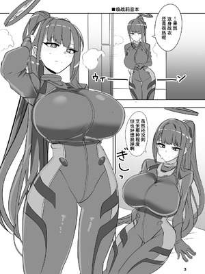[Blue Mage (あおいまなぶ)] りーずなぶるりーずん (ブルーアーカイブ)｜合理的理由 [橙山个人汉化] [DL版]_03_rnpy