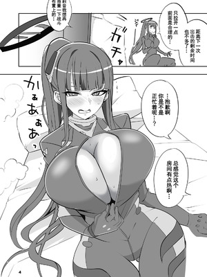 [Blue Mage (あおいまなぶ)] りーずなぶるりーずん (ブルーアーカイブ)｜合理的理由 [橙山个人汉化] [DL版]_04_vqsc