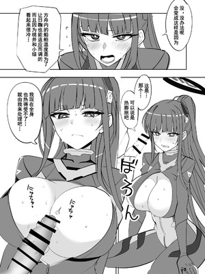 [Blue Mage (あおいまなぶ)] りーずなぶるりーずん (ブルーアーカイブ)｜合理的理由 [橙山个人汉化] [DL版]_05_eggx