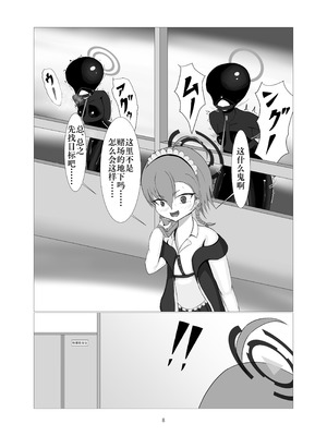 [Idunの気まぐれ書庫 (Idun)] 潜入!!ポニーガール牧場 ｜ 潜入!!小马女牧场 (ブルーアーカイブ) [DL版] [Bismuth个人汉化]_07_yoxh