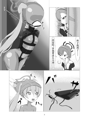 [Idunの気まぐれ書庫 (Idun)] 潜入!!ポニーガール牧場 ｜ 潜入!!小马女牧场 (ブルーアーカイブ) [DL版] [Bismuth个人汉化]_08_khgm