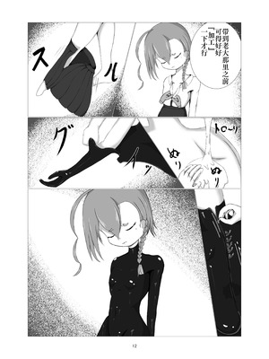[Idunの気まぐれ書庫 (Idun)] 潜入!!ポニーガール牧場 ｜ 潜入!!小马女牧场 (ブルーアーカイブ) [DL版] [Bismuth个人汉化]_11_sygc