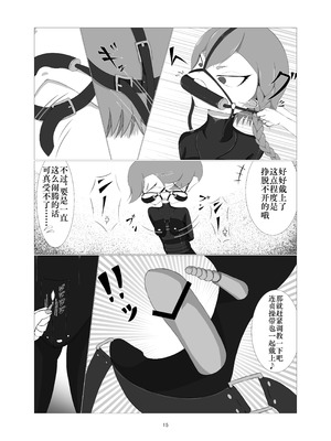 [Idunの気まぐれ書庫 (Idun)] 潜入!!ポニーガール牧場 ｜ 潜入!!小马女牧场 (ブルーアーカイブ) [DL版] [Bismuth个人汉化]_14_shns