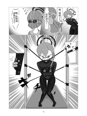 [Idunの気まぐれ書庫 (Idun)] 潜入!!ポニーガール牧場 ｜ 潜入!!小马女牧场 (ブルーアーカイブ) [DL版] [Bismuth个人汉化]_17_nqgr