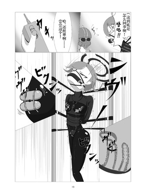 [Idunの気まぐれ書庫 (Idun)] 潜入!!ポニーガール牧場 ｜ 潜入!!小马女牧场 (ブルーアーカイブ) [DL版] [Bismuth个人汉化]_18_yqik