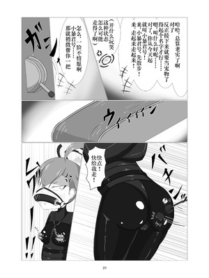 [Idunの気まぐれ書庫 (Idun)] 潜入!!ポニーガール牧場 ｜ 潜入!!小马女牧场 (ブルーアーカイブ) [DL版] [Bismuth个人汉化]_19_oter