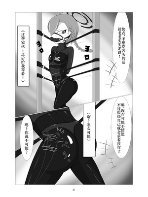 [Idunの気まぐれ書庫 (Idun)] 潜入!!ポニーガール牧場 ｜ 潜入!!小马女牧场 (ブルーアーカイブ) [DL版] [Bismuth个人汉化]_20_plly