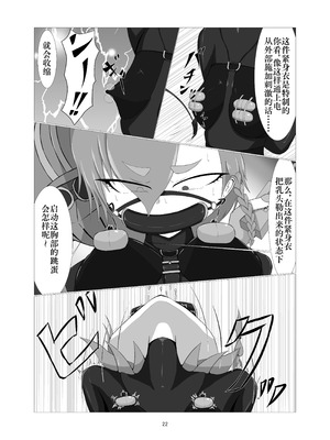 [Idunの気まぐれ書庫 (Idun)] 潜入!!ポニーガール牧場 ｜ 潜入!!小马女牧场 (ブルーアーカイブ) [DL版] [Bismuth个人汉化]_21_kfan