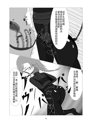 [Idunの気まぐれ書庫 (Idun)] 潜入!!ポニーガール牧場 ｜ 潜入!!小马女牧场 (ブルーアーカイブ) [DL版] [Bismuth个人汉化]_22_lyfc