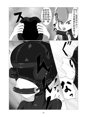 [Idunの気まぐれ書庫 (Idun)] 潜入!!ポニーガール牧場 ｜ 潜入!!小马女牧场 (ブルーアーカイブ) [DL版] [Bismuth个人汉化]_23_iyjh