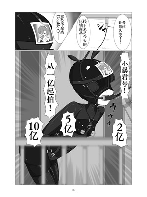 [Idunの気まぐれ書庫 (Idun)] 潜入!!ポニーガール牧場 ｜ 潜入!!小马女牧场 (ブルーアーカイブ) [DL版] [Bismuth个人汉化]_24_metg