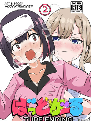 [WoodnutInCider] 涼がお化け屋敷デートを強制されたあと… (バッドガール) [中国翻訳]
