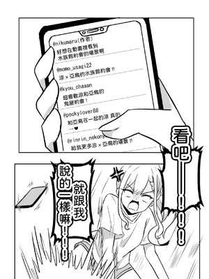 [WoodnutInCider] 涼がお化け屋敷デートを強制されたあと… (バッドガール) [中国翻訳]_04_oayk