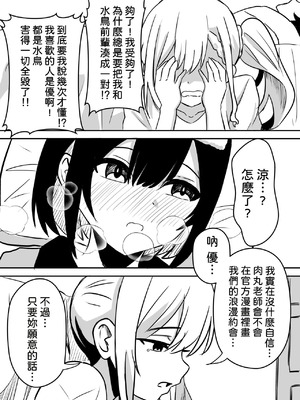 [WoodnutInCider] 涼がお化け屋敷デートを強制されたあと… (バッドガール) [中国翻訳]_05_euku