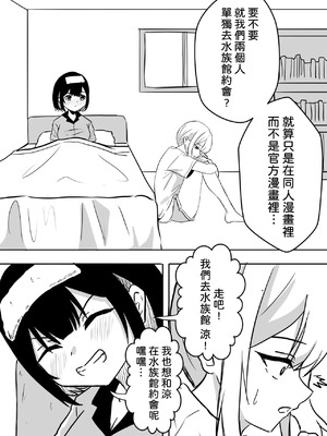 [WoodnutInCider] 涼がお化け屋敷デートを強制されたあと… (バッドガール) [中国翻訳]_06_bpet