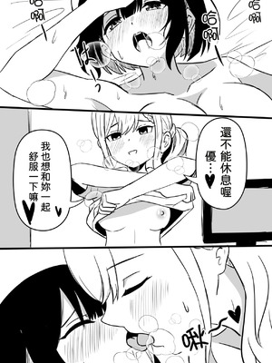 [WoodnutInCider] 涼がお化け屋敷デートを強制されたあと… (バッドガール) [中国翻訳]_15_vgrm