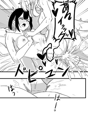 [WoodnutInCider] 涼がお化け屋敷デートを強制されたあと… (バッドガール) [中国翻訳]_19_qqkp