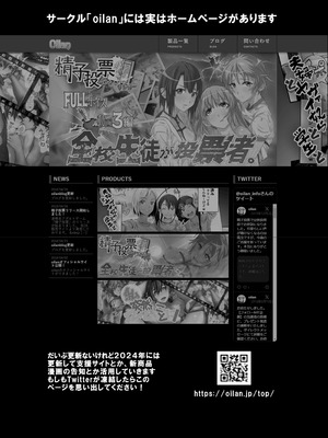 [oilan (山田太郎)] 幼馴染はオナホール｜青梅竹马是飞机杯 [DL版] [倫倫倫个人汉化]_41_ruld