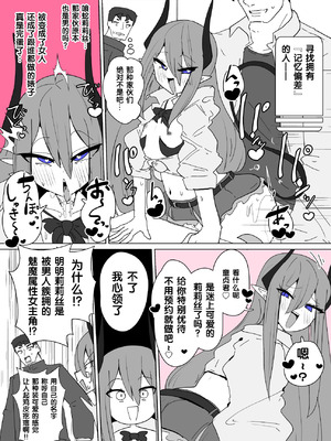 [あるふれっ鸟] ヒロインプロフィール⑦ [狼姫个人汉化]_07_ymwn