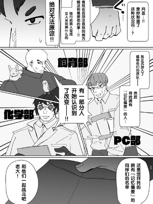 [あるふれっ鸟] ヒロインプロフィール⑦ [狼姫个人汉化]_09_uofm