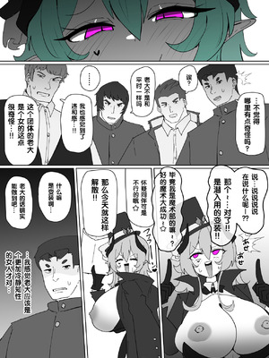 [あるふれっ鸟] ヒロインプロフィール⑦ [狼姫个人汉化]_11_alhi
