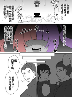[あるふれっ鸟] ヒロインプロフィール⑦ [狼姫个人汉化]_25_upkb