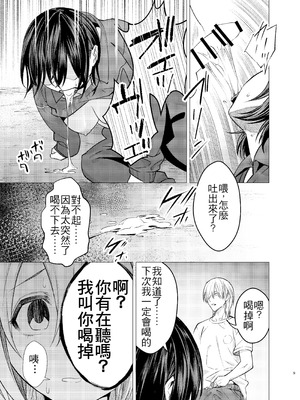 [い〜すたんそうる (閉伊太陽)] 押しに弱くてなんでもヤらせてくれる馬鹿女｜性格軟弱而什麼都願意做的笨蛋女 [中国翻訳] [DL版]_09_yxgw